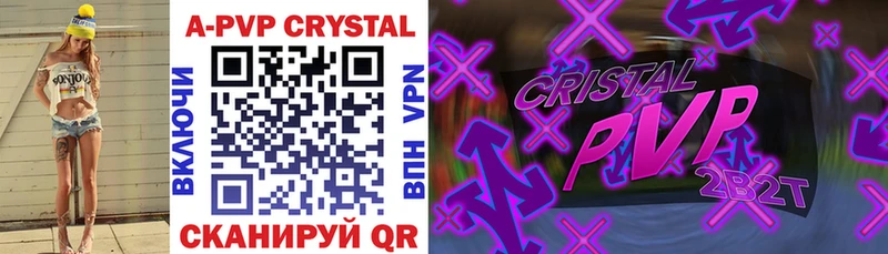 APVP Crystall Ленинск-Кузнецкий