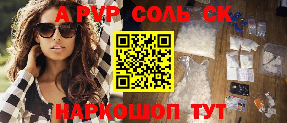 Ленинск-Кузнецкий  как найти закладки  Alpha-PVP Crystall  A-PVP СК КРИС  Вход с VPN  Альфа ПВП Соль 