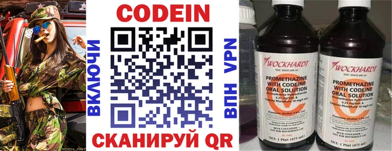 где купить наркоту  darknet какой сайт  Кодеиновый сироп Lean Purple Drank  Ленинск-Кузнецкий  ОМГ ОМГ зеркало 