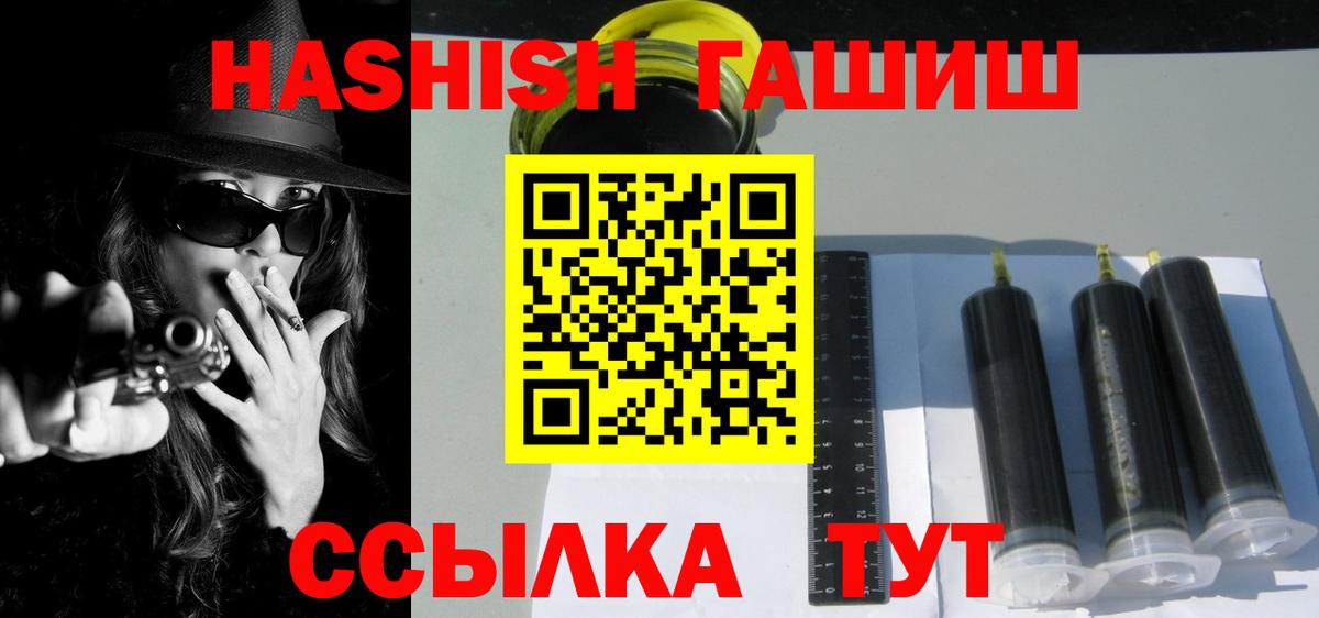 Гашиш Premium  ГАШ хэш  Вход с VPN  Ленинск-Кузнецкий 