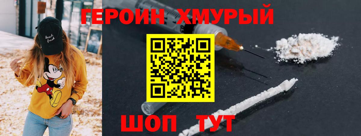 ГЕРОИН афганец  Вход с VPN  Ленинск-Кузнецкий 