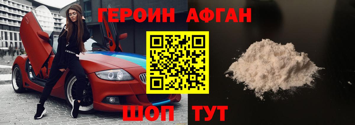 Героин гречка Ленинск-Кузнецкий