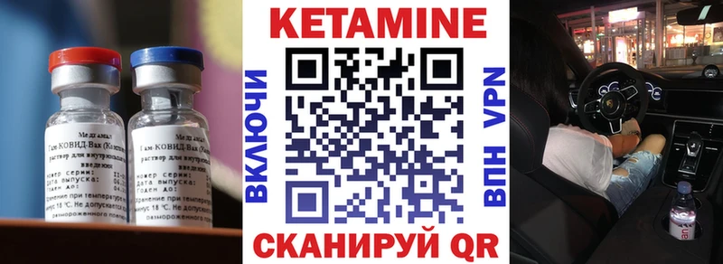 Кетамин VHQ  мега вход  Ленинск-Кузнецкий 
