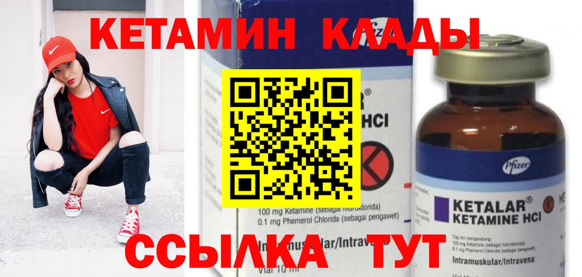 Ленинск-Кузнецкий  Кетамин VHQ  Вход с VPN 