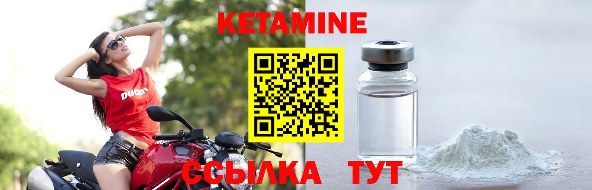КЕТАМИН ketamine Ленинск-Кузнецкий