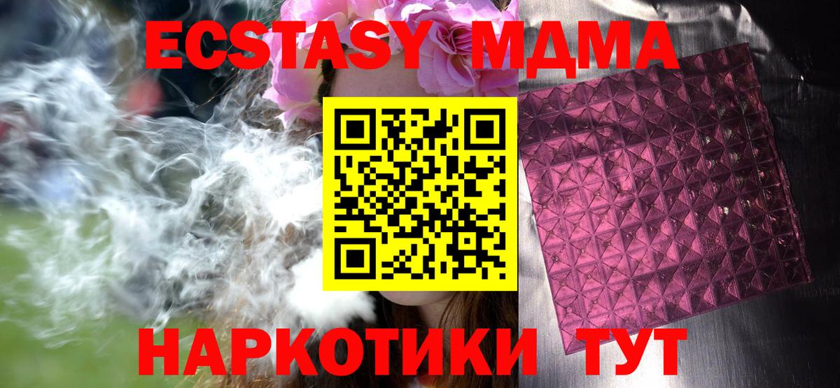 МДМА crystal  Вход с VPN  МДМА кристаллы  Ленинск-Кузнецкий 