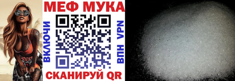 как найти закладки  Ленинск-Кузнецкий  Мефедрон мука 