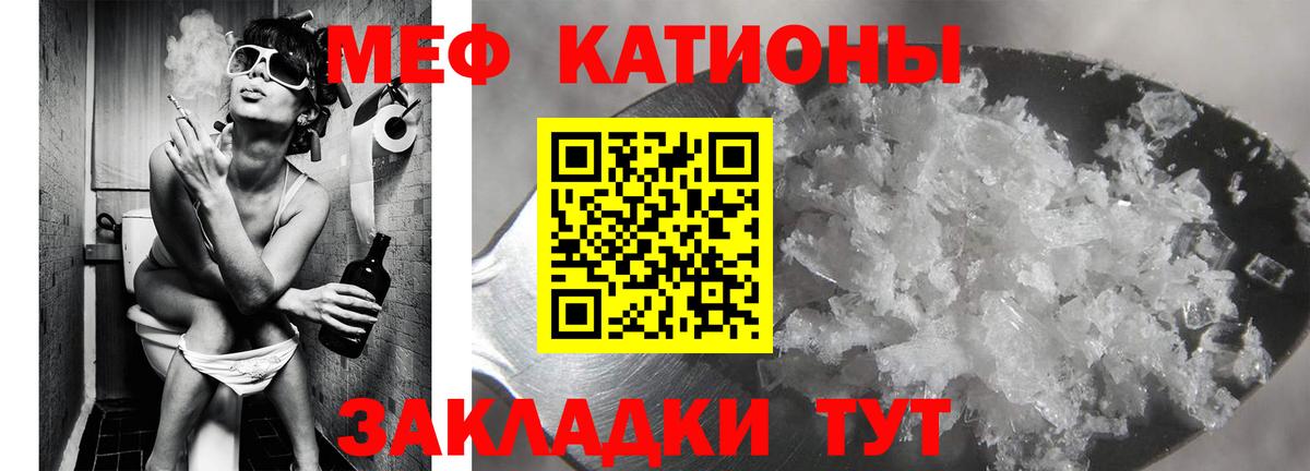 Меф мяу мяу  МЯУ-МЯУ  МЕФ mephedrone  Ленинск-Кузнецкий  МЕФ  Вход с VPN 