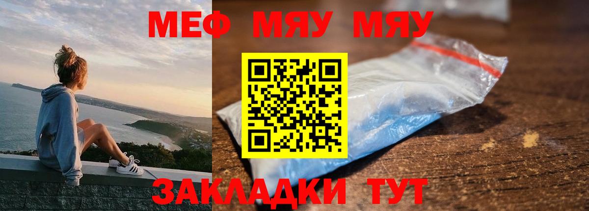 Мефедрон мука Ленинск-Кузнецкий