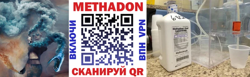 Метадон кристалл Ленинск-Кузнецкий