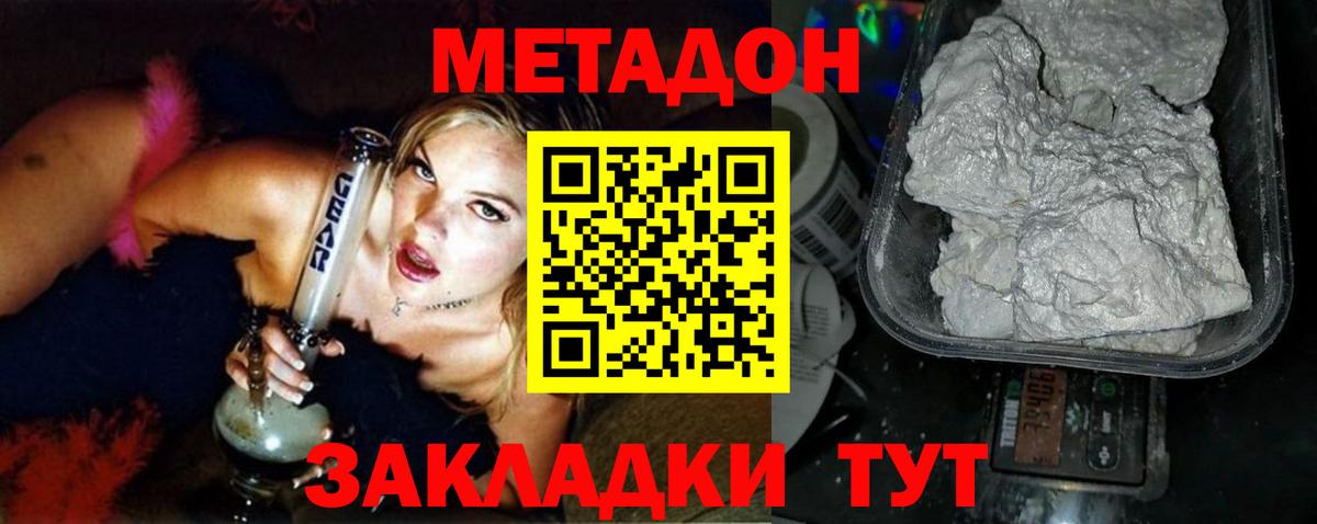 МЕТАДОН белоснежный  Вход с VPN  мориарти как зайти  Ленинск-Кузнецкий 