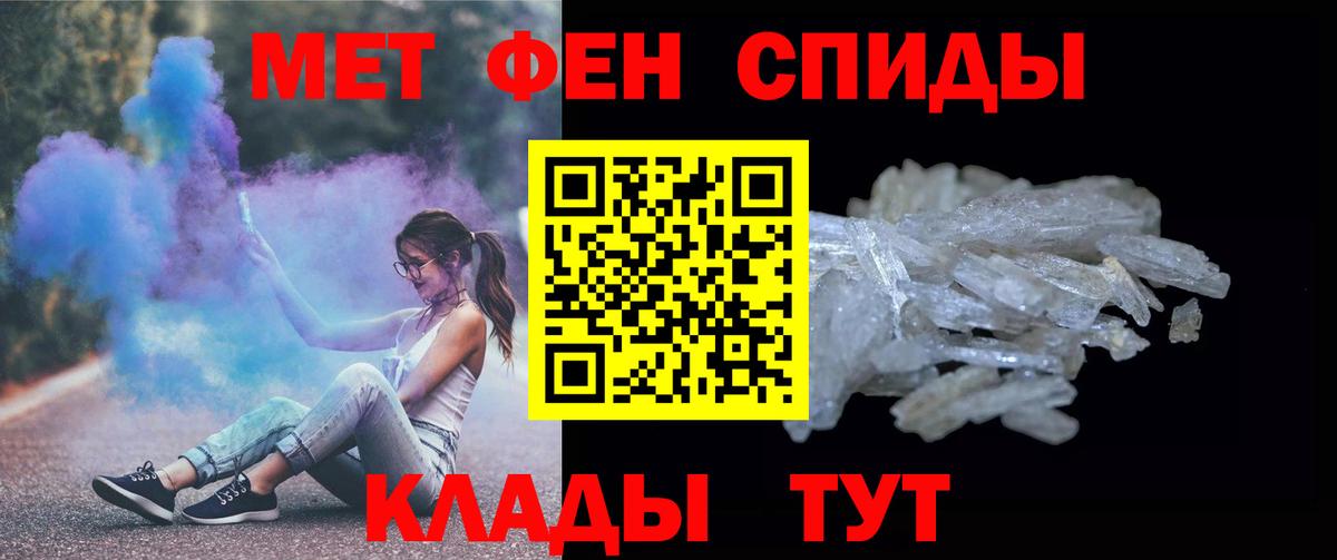 Ленинск-Кузнецкий  Метамфетамин кристалл  Вход с VPN 
