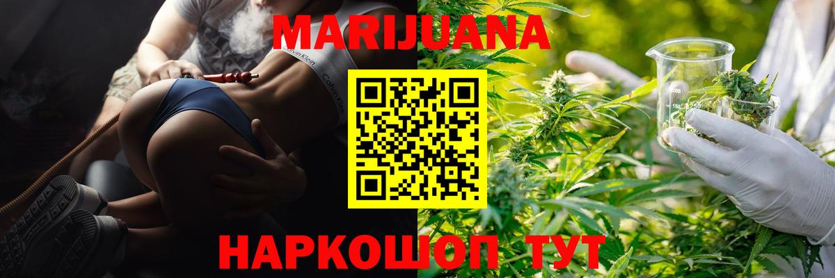 Марихуана THC 21% Ленинск-Кузнецкий